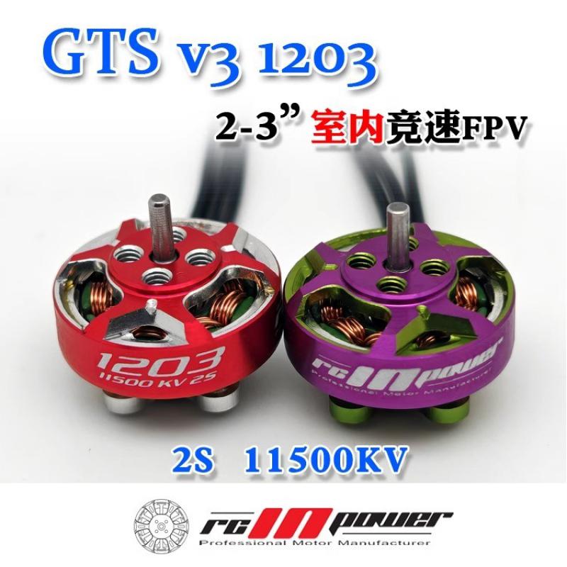 Drone Racing Propeller - 1/4 pcs Rcinpower GTS V3 1203